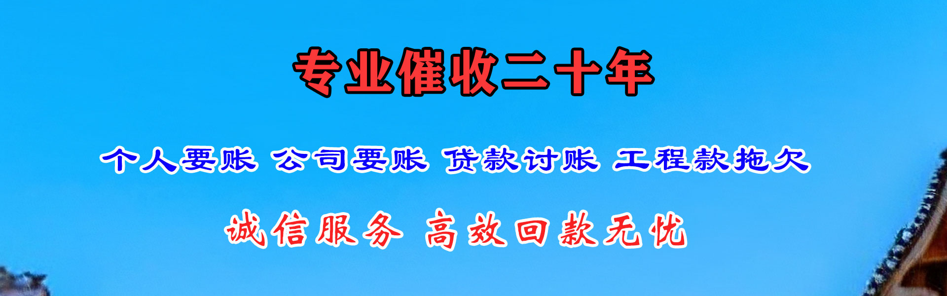 古田收债公司